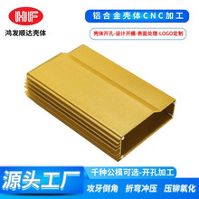工業鋁型材殼體CNC精加工防雷器電源控制器殼體鋁合金外殼公模