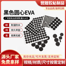 防撞黑色EVA 單面膠腳墊防滑貼減震消音鍵盤底防滑墊白色多規格