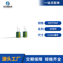 10V 1000μF電解電容CD11G 8*12mm 105℃ 低ESR 長壽命 直插鋁電