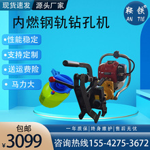 鞍鐵現貨NZG-31型鋼軌鑽孔機DZG-31鋼軌打眼機NZG-36軌道鑽孔機