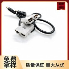安德森轉DC插頭連接器50A大功率太陽能連接線光伏線安德森電源線