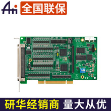 研華PCI-1245卡 PCI-1245V卡/PCI-1245L 研華采集卡 都現貨