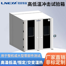 冠亞直供新能源行業高低溫試驗箱 制冷加熱恆溫控溫測試設備