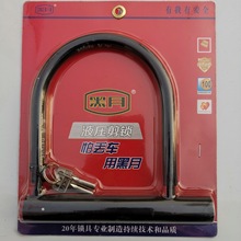 現貨批發自行車鎖 防盜單開u型電動車鎖電瓶車 摩托車鎖