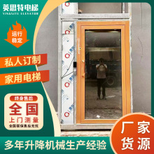 家用電梯別墅躍層老人農村自建房上下樓簡易家庭小電梯 家用電梯