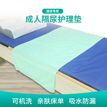 佳新防尿中單可洗隔尿墊老人成人護理墊床墊卧床失禁尿墊防水批發