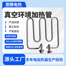 高純度真空環境加熱管真空爐干燥箱低溫烤箱電熱管