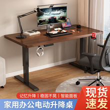 實木電動升降桌智能工作台辦公桌子電腦桌電競桌家用可升降學習桌