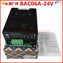 SmartGen 眾智柴油發電機蓄電池充電器浮充電器 BAC06A -24V -12V