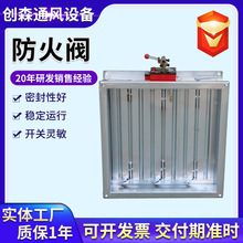 防火閥生產廠家電動手動風量調節閥多頁常開管道消防排煙防火閥