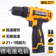 定制鋰電池電鑽多功能打孔雙速鋰電手電鑽充電式手槍鑽電動螺絲刀