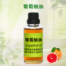 供應葡萄柚油 葡萄柚精油 原料油CAS8016-20-4 Grapefruit oil