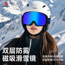 工廠現貨成人磁鐵滑雪鏡雙層防霧大柱面滑雪裝備護目眼鏡卡近視