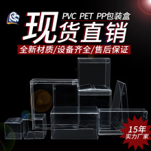 現貨彩印pvc包裝盒塑料透明pet盒pp磨砂印刷正方形柔軟線pp塑料盒