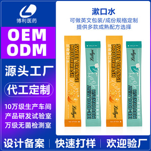 Q羳CE FDAˮMint mouthwashy¿ښˮ