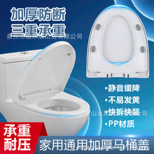 馬桶蓋家用通用加厚坐便器蓋板老式馬桶圈UVO廁所板蓋坐墊配件