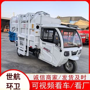 電動三輪多功能垃圾車 側掛桶式垃圾收集清運車 液壓尾門帶內推板