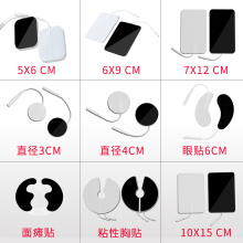 理療儀電極片自粘插針式通用阿是貼脈沖電療理療配件按摩器貼片