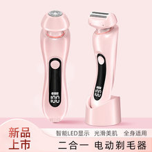 新款家用電動剃毛器女士腋下全身脫毛私剃毛器密刮毛刀電動脫毛儀