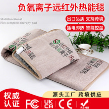 新款網紅遠紅外負氧離子電熱毯碳纖維發熱多檔可調電熱毯批發定制