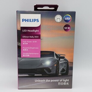 wPhilips܇led^H7܇50W 6500K՘OU3551һwHIR2