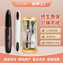 迷你電燙睫毛器eyecurl五代電動睫毛卷翹器電熱睫毛夾持久