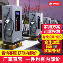 新能源電動汽車直流充電樁60kW/120kW雙槍快充商用共享充電站