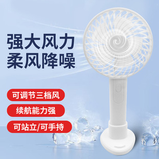 2025跨境手持風扇充電款usb台扇桌面學生辦公室迷你電風扇