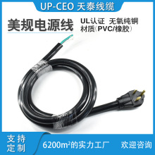 美式電焊機插頭線TT6-50P UL新能源電源線 美規插頭轉換電源線