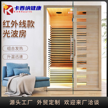 [工廠直供]家用紅外線桑拿房廠家雙人家庭光波房汗蒸房汗蒸箱批發