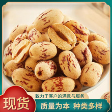 虎皮棗去皮去核虎皮棗軟糯香甜空心紅棗 新疆若羌去核去皮棗