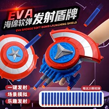 美隊軟彈盾牌發射器一鍵變形軟彈槍兒童彈射玩具槍男孩批發代發價
