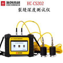 划線器高科HC-CS202測試儀深度測試測深儀深度測量儀裂縫探測儀