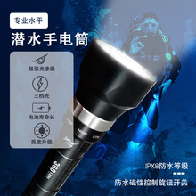 360°light潛水手電筒強光防水夜釣燈水下專業IPX8戶外強光手電筒