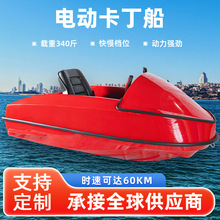 定制水上娛樂卡丁船 景區休閑高速摩托艇 釣魚長續航電動卡丁船