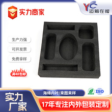 植絨epe珍珠棉內襯減震緩沖快遞填充包裝內托雕刻成型珍珠棉內襯
