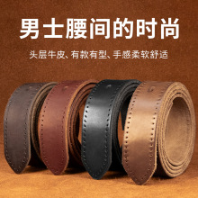 廠家現貨頭層牛皮復古帶條3.8寬無扣頭針扣配連接皮大小戒指皮帶