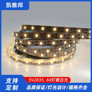 5V2835led 3.7V 2835 608MM Sܛlr