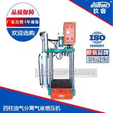 二板四柱氣液壓力機玖容氣液沖壓機台式氣液增壓機氣動沖床