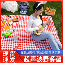 工廠現貨供應超聲波野餐墊格子防水防潮野餐墊戶外沙灘墊