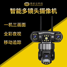 V380三鏡頭畫面攝像頭 戶外防水600萬高清手機遠程wifi監控攝像頭