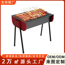 批發免安裝家用便攜燒烤架戶外烤架折疊烤肉架無煙燒烤爐子烤肉爐