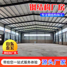 翻新鋼結構廠房 一手貨源鋼結構車間 行車房庫房加工鋼結構廠房