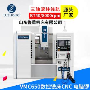 VMC650ʽӹCNC ㊴ӹ̨܉