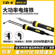 跨境新款家用大功率工業維修焊接焊槍外熱式多功能電烙筆電鉻鐵