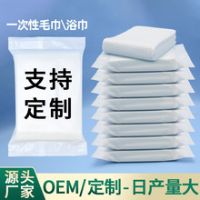 一次性毛巾定制包裝一次性浴巾旅行酒店用品加厚毛巾便攜洗臉巾