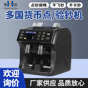 多國貨幣外幣點鈔機混點合計點驗鈔機合計金額立式一口半清分機