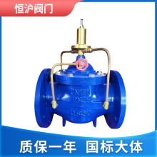 管道減壓穩壓閥 水箱浮球閥100X 200X水利控制自動補水閥按需供應