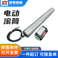 輸送帶電動滾筒24V48V可調速主從動電動滾筒內置直流無刷電動滾筒