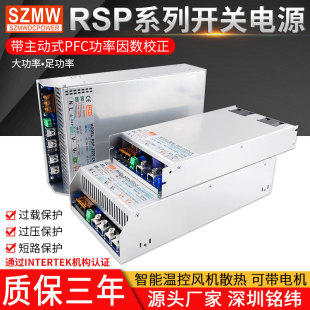 SZMW_PԴRSP-1000W1500W2000W3000W PFCֱԴ24V48V